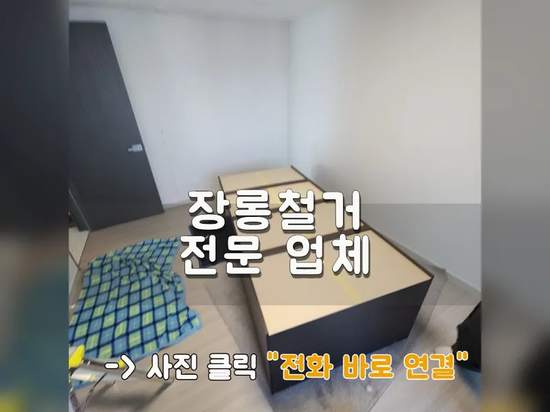 철거 작업 시공 사진