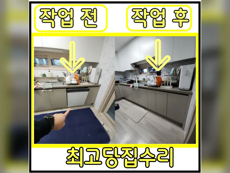 하남식세기철거및누수확인 잘하는 곳