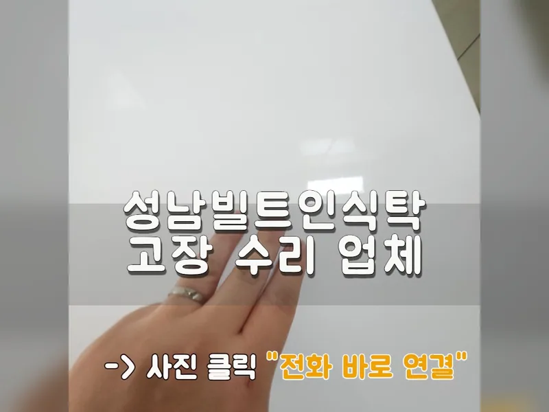 문, 가구 수리 시공 사진