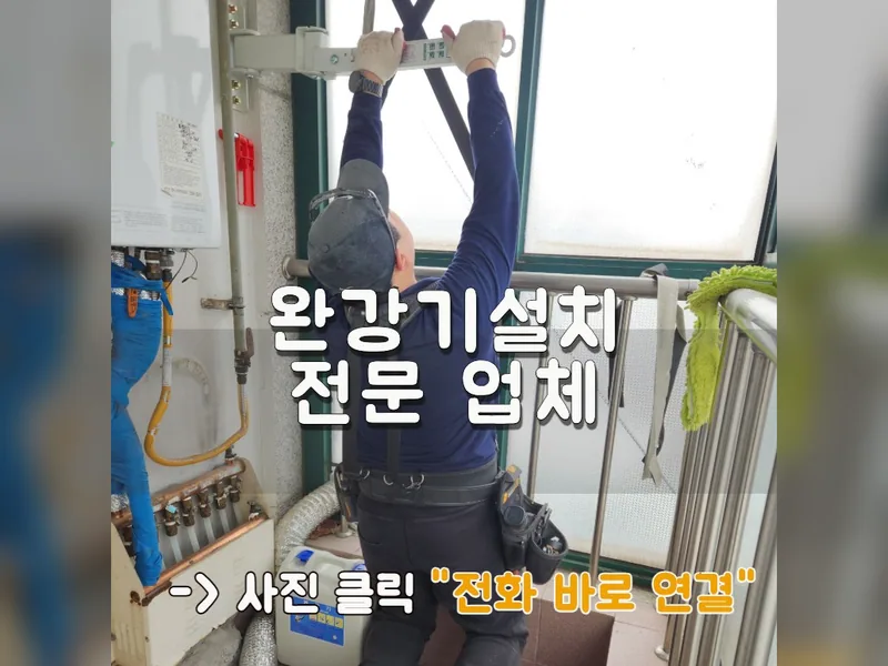 안전설비 설치 시공 사진